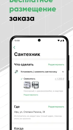 Скриншот 6/7