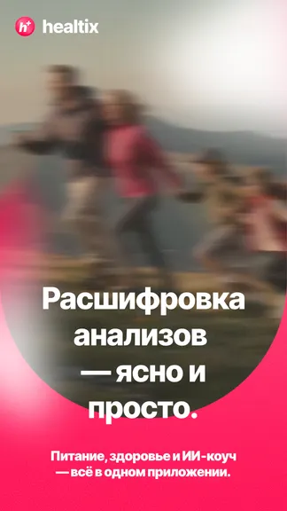 Скриншот 1/9
