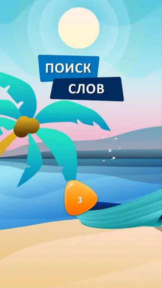Скриншот 1/6