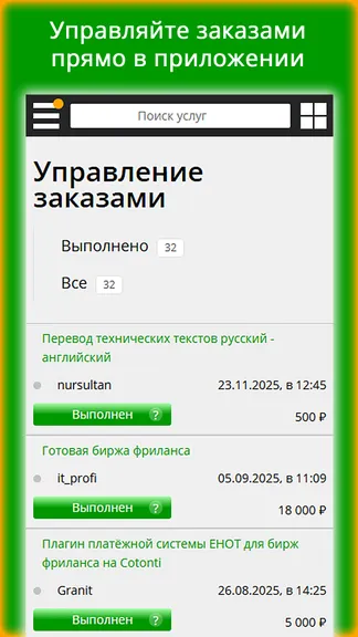 Скриншот 8/10