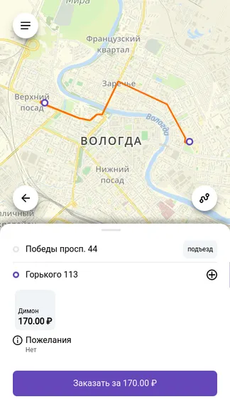 Скриншот 2/5