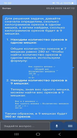 Скриншот 1/4