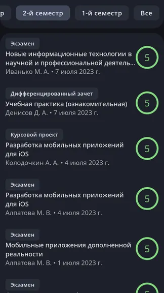 Скриншот 6/6