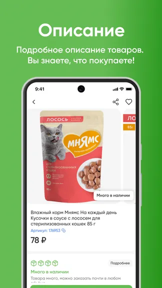 Скриншот 5/6