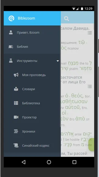 Скриншот 5/8