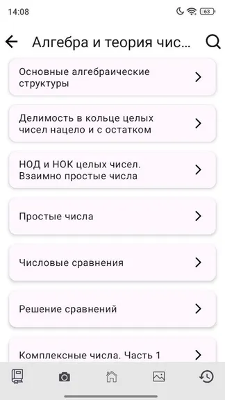 Скриншот 8/9