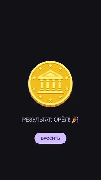 Скриншот 1/1