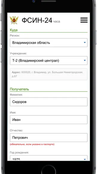 Скриншот 2/5