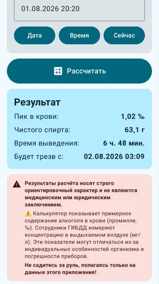 Скриншот 3/3