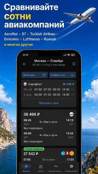 Скриншот 2/7