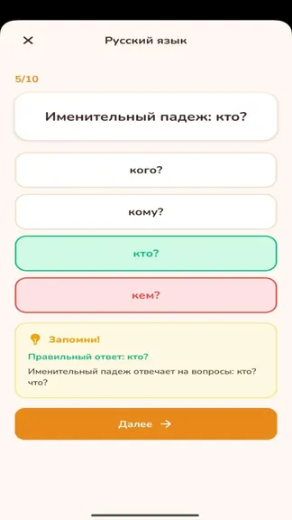 Скриншот 8/8