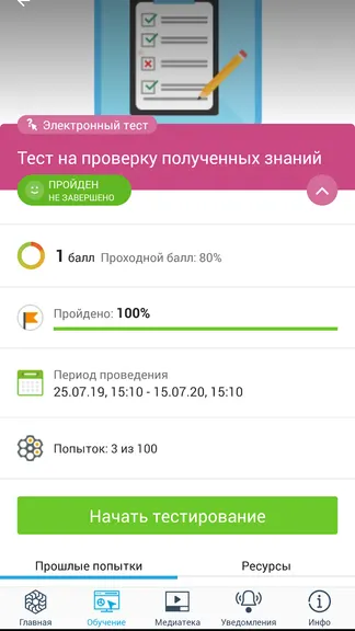 Скриншот 6/8