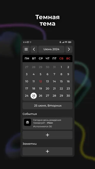 Скриншот 2/6