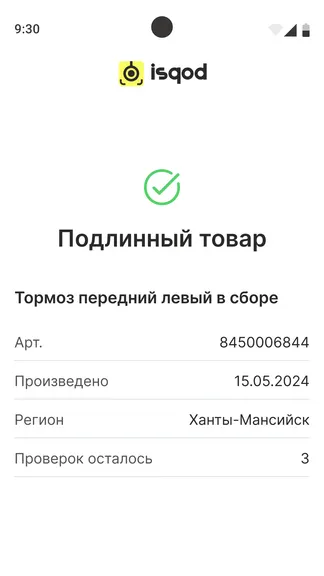 Скриншот 5/6