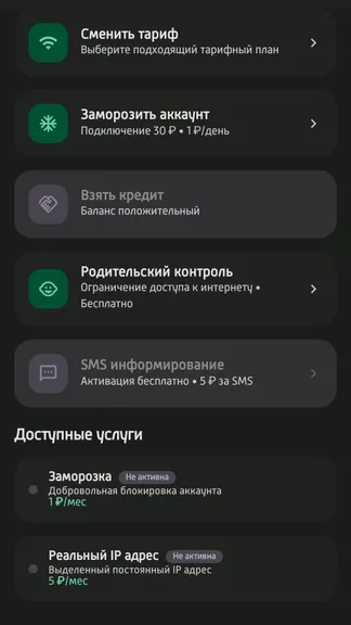 Скриншот 4/6