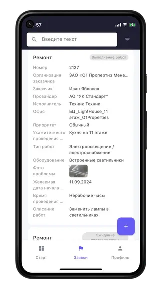 Скриншот 6/8