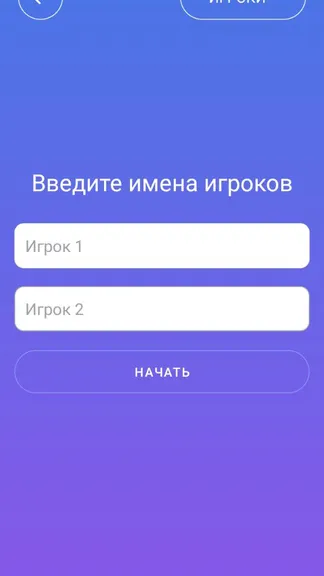 Скриншот 2/5