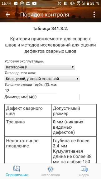Скриншот 4/9