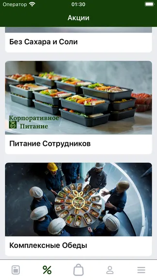 Скриншот 2/3