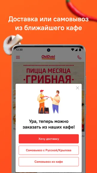 Скриншот 2/5