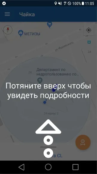 Скриншот 4/5