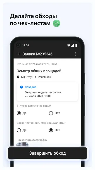 Скриншот 6/7