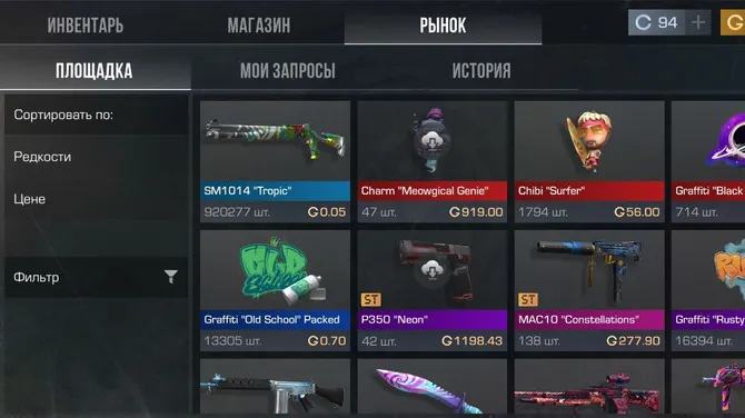 Скриншот 2/3