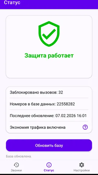 Скриншот 3/8