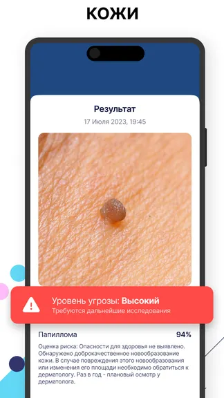 Скриншот 2/5