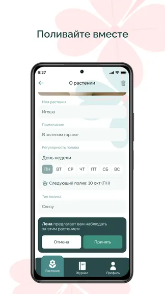 Скриншот 5/6