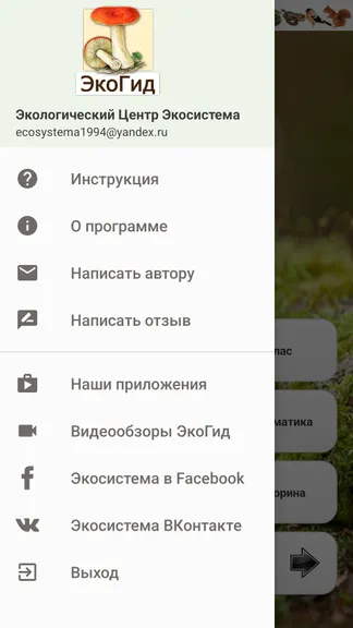 Скриншот 8/8
