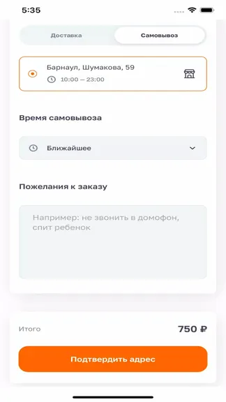 Скриншот 2/3