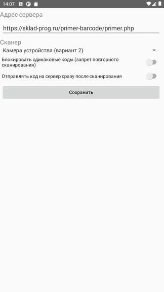 Скриншот 3/3