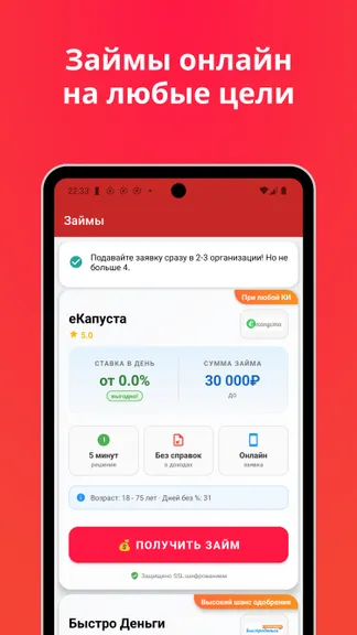 Скриншот 1/4
