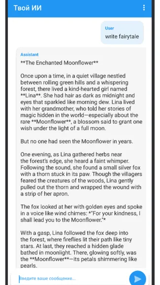 Скриншот 2/3