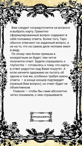 Скриншот 3/8