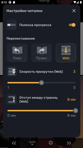 Скриншот 6/7