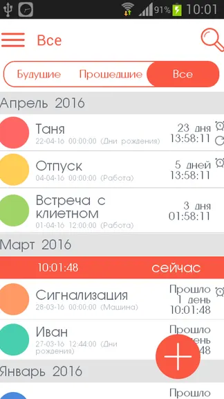Скриншот 7/8