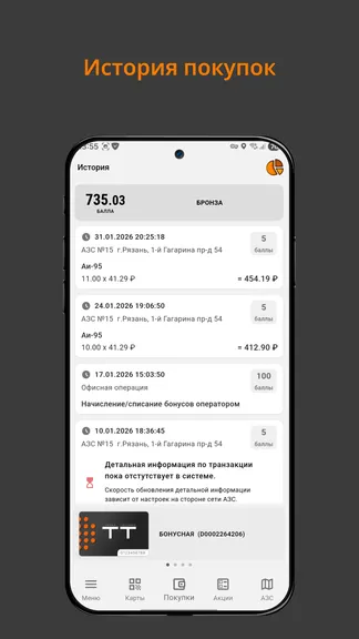 Скриншот 3/7