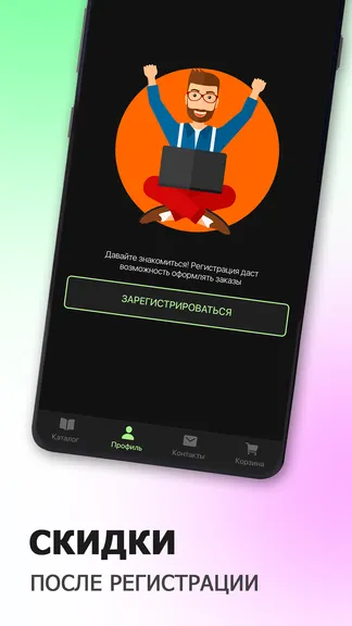 Скриншот 3/6