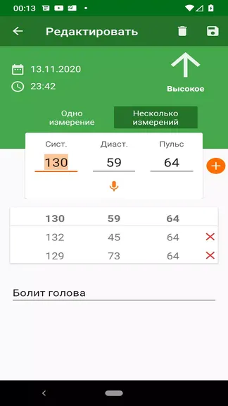 Скриншот 2/7