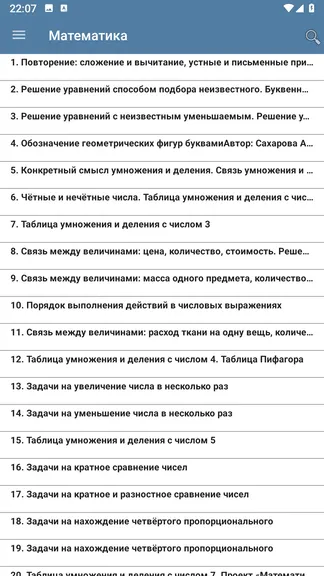 Скриншот 3/7