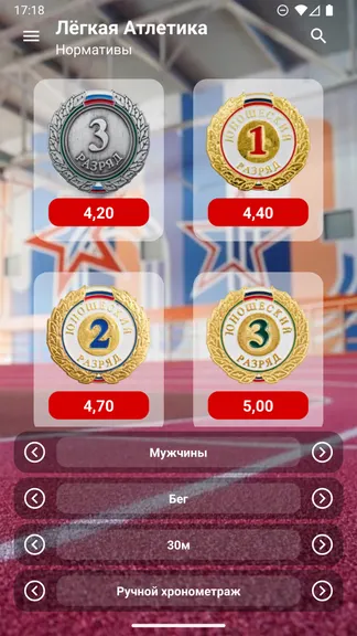 Скриншот 1/5