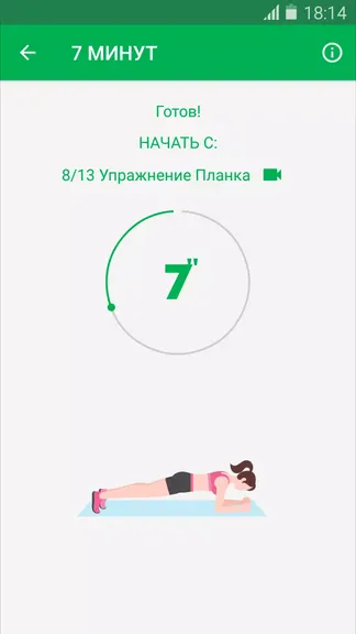 Скриншот 5/7