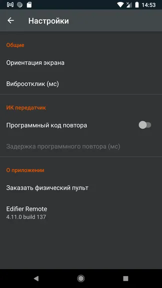 Скриншот 6/6