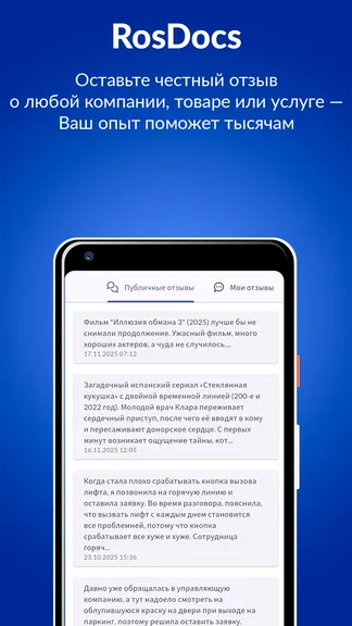 Скриншот 6/6