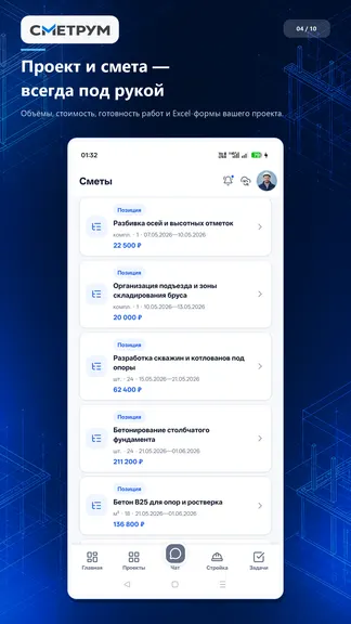 Скриншот 4/10