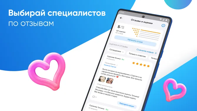 Скриншот 6/8