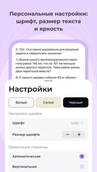 Скриншот 6/8