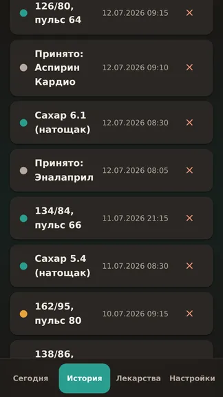 Скриншот 10/10
